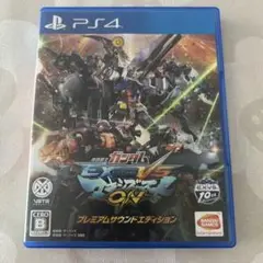 PS4 機動戦士ガンダム EXTREME VS. マキシブーストON