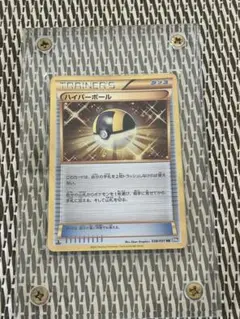 ハイパーボール UR BW8 ラセンフォース 058/051 - メルカリ