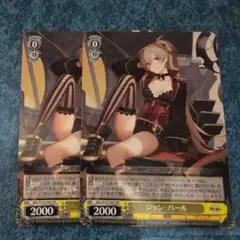 ヴァイスシュヴァルツ　アズールレーン　ジャン　バール　ヴィシア　rr