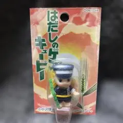 レア　コスチュームキューピー はだしのゲン キューピー