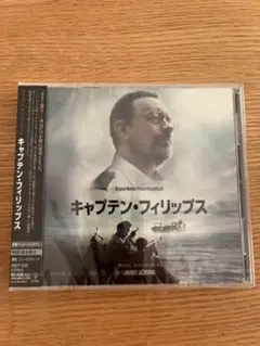 キャプテン・フィリップス サウンドトラック Henry Jackman