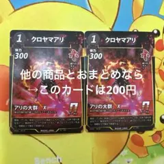 蟲神器 クロヤマアリ N 2枚 1弾