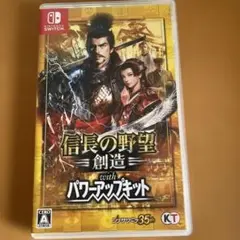 Switch 信長の野望・創造 with パワーアップキット