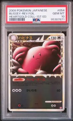 ハピナス（ミラー仕様）　グレート　L1　054/070　レジェンド　LEGEND ハピナス（ミラー仕様） グレート L1 054/070 レジェンド LEGEND