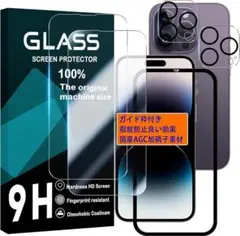 【iPhone 14 Pro】保護フィルム 画面 レンズ ２枚入り アイフォン