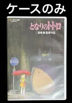 となりのトトロ('88徳間書店)Blu-rayブルーレイ となりのトトロ('88徳間書店） Blu-ray - メルカリ