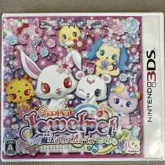3DS ジュエルペット 魔法のリズムでイェイッ!