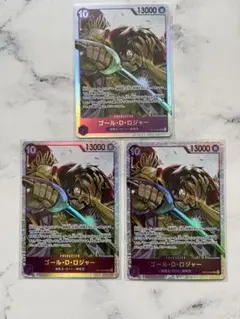 即日発送 受け継がれる意志 らくらくメルカリ便 ロジャー SR ３枚