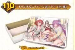 オリジナルストレージボックス「花宵」