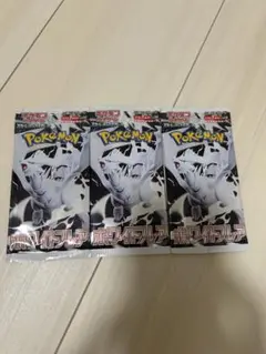 ポケモンカードゲーム ホワイトフレア3パック