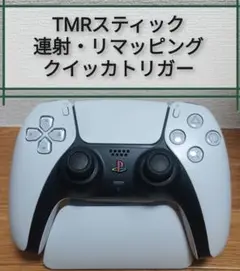 TMR 電磁スティック背面2パドル　 連射・リマッピング・クイックトリガー