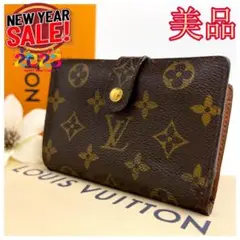 ★美品★ルイヴィトン★1549 モノグラム がま口財布 二つ折り財布