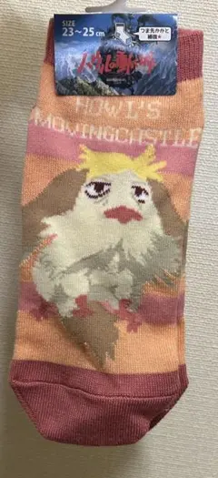 ハウルの動く城 ヒン 靴下