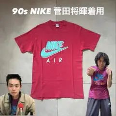 【菅田将暉着用】90s NIKE AIR cityboy 短丈 円堂守 常田大輝