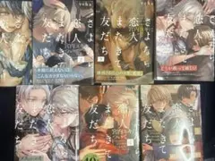 さよなら恋人、またきて友だち～宮内ユキについて他