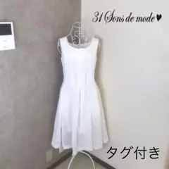 新品タグ付き♡トランテアンソンドゥモード　ワンピース