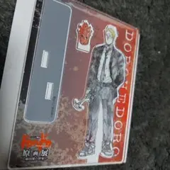 ドロヘドロ展 ドロヘドロ アクスタ アクリルスタンド 心 心先輩 Amazon.co.jp: ドロヘドロ 展 アクスタ 栗鼠 アクリルスタンド