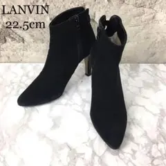 LANVIN ランバン ショートブーツ ブーティ スエード 日本製 22.5