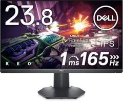 【22年製】DellモニターG2422HS 23.8インチ1ms/165Hz