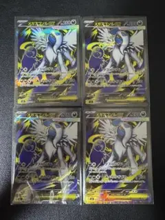メガアブソル　sr 4枚