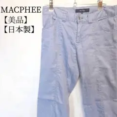 【美品】MACPHEE　日本製　ストレッチ　無地　テーパードパンツ