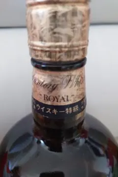 【迅速発送】 ［古酒］サントリーウイスキー ローヤル ’60 丸瓶　未開栓 迅速発送】 ［古酒］サントリーウイスキー ローヤル '60 丸瓶 未開栓