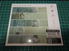 【新品/未開封】バンドリ MyGO!!!!! 往欄印 Blu-ray限定盤