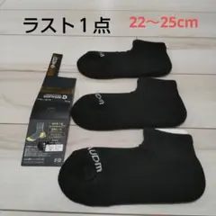 【ラスト】GIRAUDM ジローム メンズソックス スポーツソックス 3足セット