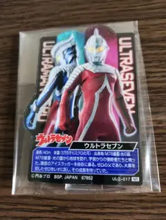 一番くじウルトラマンゼロ　I賞　ACLLECT　 ウルトラセブン