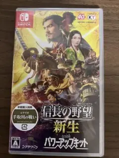 【Switch】 信長の野望・新生 withパワーアップキット [通常版]
