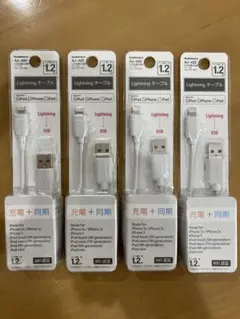 iPhone 充電ケーブル　1.2m MFi認証品