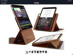 ESR iPad Air 13インチ ケース (M3/M2、2025/2024）