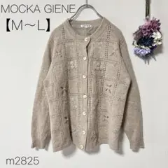 Uネック 透かし編みカーディガン　刺繍　ベージュ　mocka giene M-L