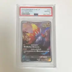 【即日発送】キュワワーar チヲハウハネar Psa10 まとめ売り キュワワー AR PSA10 - メルカリ