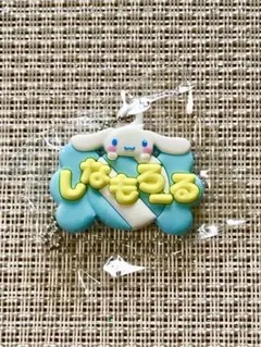 サンリオキャラクターズ メルヘン工房おなまえホルダー シナモロール ガチャガチャ