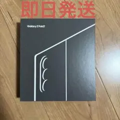 未開封品Galaxy Z Fold7 BlueShadow 256GB 国内版