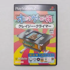 PlayStation2 - 未開封　PS2  オレたちゲーセン族　クレイジークライマー Amazon | オレたちゲーセン族 クレイジー・クライマー | ゲーム