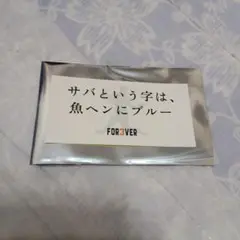 FOR3VER 　長嶋茂雄　ステッカー
