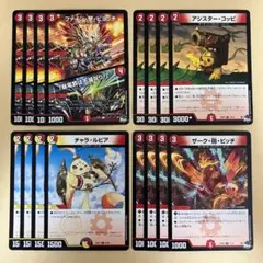 チャラルピア アシスターコッピ ファインシュートピヨッチ ザーク砲ピッチ 各4枚