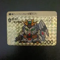 SDガンダムカードダス RX-93 ν トレーディングカード ニュー ガンダム