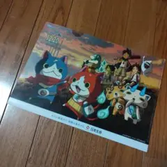 妖怪ウォッチ クリアファイル A4サイズ