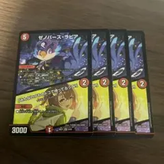 デュエルマスターズ　ゼノバースラピア　みんないつものトコで待ってるって　4枚