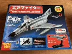 クリンスマン　D　エアファイターコレクション  6機 hachette エアファイターコレクション | ぱちしんごうじょ♪の何か