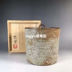 小紋三島茶碗　金田鹿男作【極上品】お茶道具/共箱 小紋三島茶碗 金田鹿男作【極上品】お茶道具/共箱 （【2025年