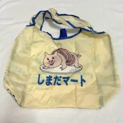 ハイキュー　しまだマート　エコバッグ