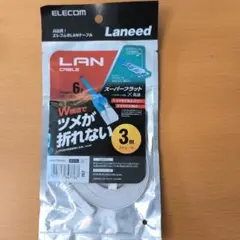 【新品未開封】ツメ折れ防止フラットLANケーブル(Cat6準拠)