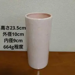 ピンクの陶器製花瓶 23.5cm