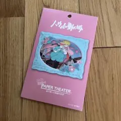 【新品】ペーパーシアター　ジブリ　ハウルの動く城　空中散歩
