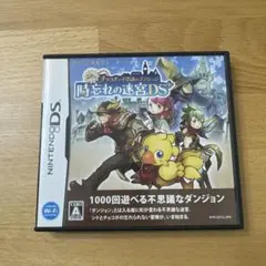 シドとチョコボの不思議なダンジョン 時忘れの迷宮DS＋