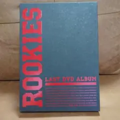 ROOKIES 映画 初回生産限定 卒業アルバム仕様 DVD3枚組